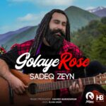Sadeq Zeyn – Golaye Rose