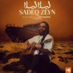 Sadeq Zeyn – Leila Leila