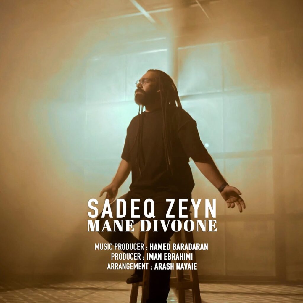 Sadeq Zeyn – Mane Divoone