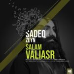 Sadeq Zeyn – Salam Valiasr