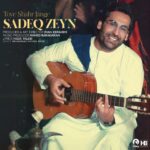 Sadeq Zeyn – Toye Shahr Jange