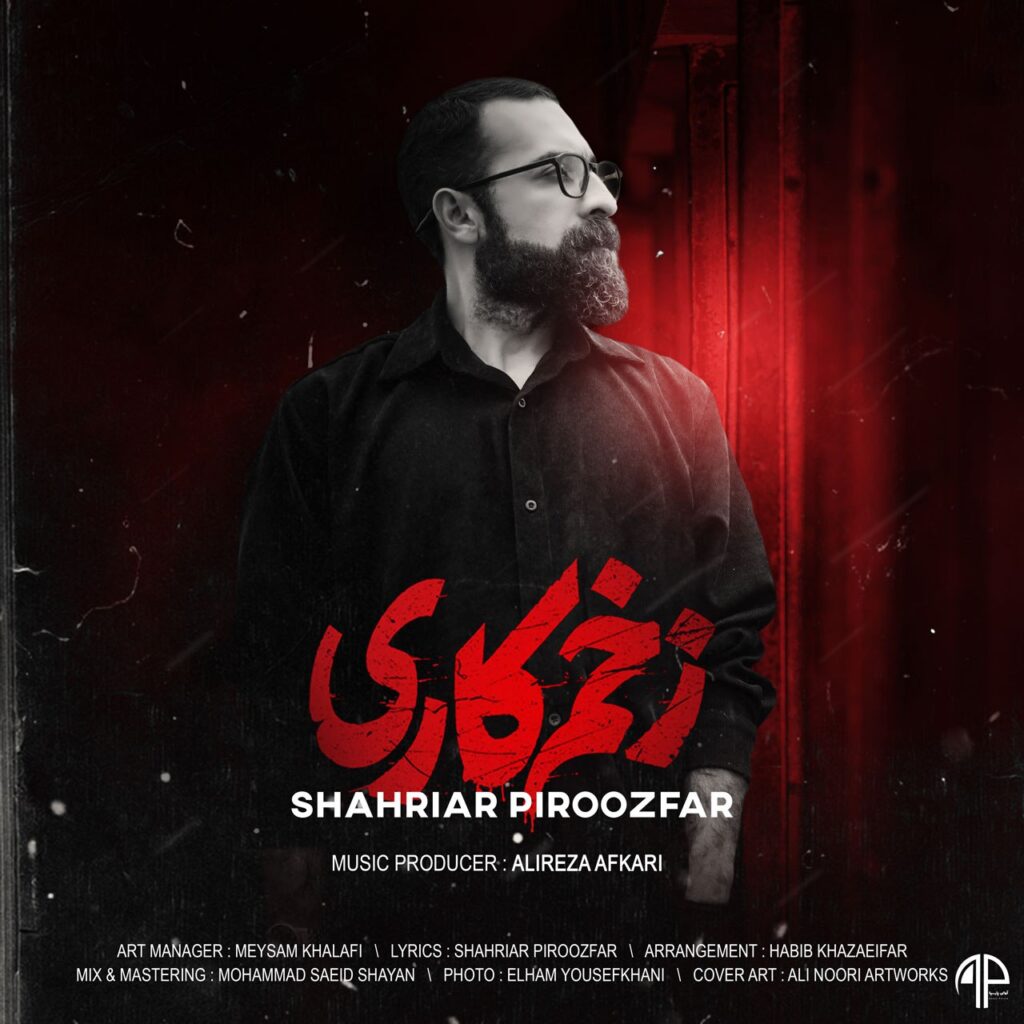 Shahriar Piroozfar – Zakhme Kari