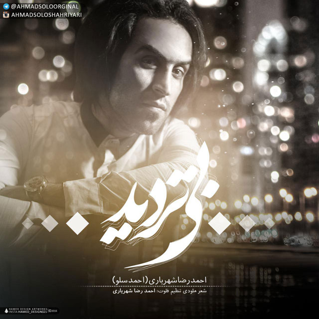 Ahmad Solo – Bi Tardid