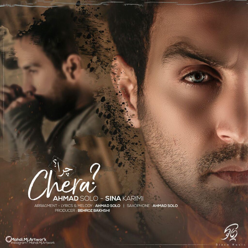 Ahmad Solo – Chera (Ft Sina Karimi)
