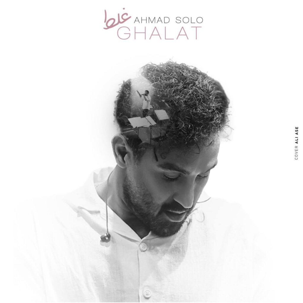 Ahmad Solo – Ghalat