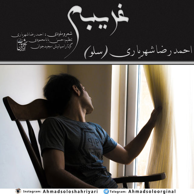 Ahmad Solo – Gharibeh