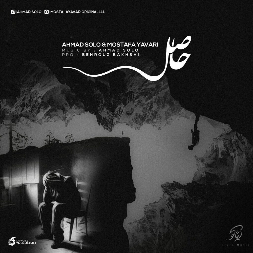 Ahmad Solo – Hasel (Ft Mostafa Yavari)