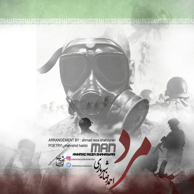 Ahmad Solo – Mard