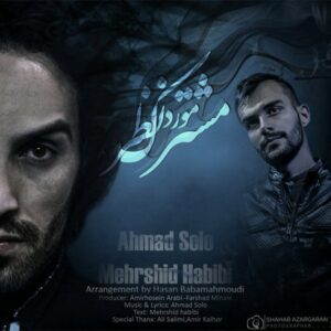 Ahmad Solo – Moshtarake Morede Nazar (Ft Mehrshid Habibi)