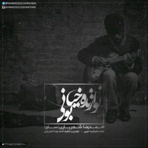 Ahmad Solo – Navazaneye Khyabooni