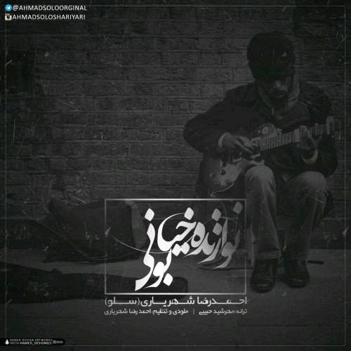 Ahmad Solo – Navazaneye Khyabooni