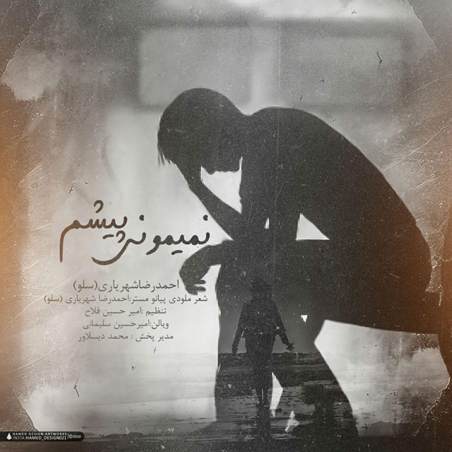 Ahmad Solo – Nemimooni Pisham