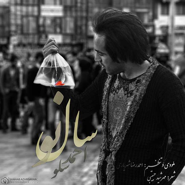 Ahmad Solo – Sale No