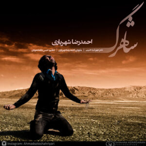 Ahmad Solo – Shahrag