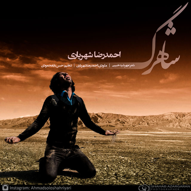 Ahmad Solo – Shahrag