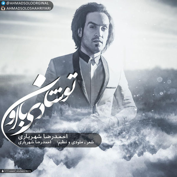 Ahmad Solo – To Shadi Ba Oun
