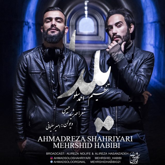 Ahmad Solo – Yalda (Ft Mehrshid Habibi)