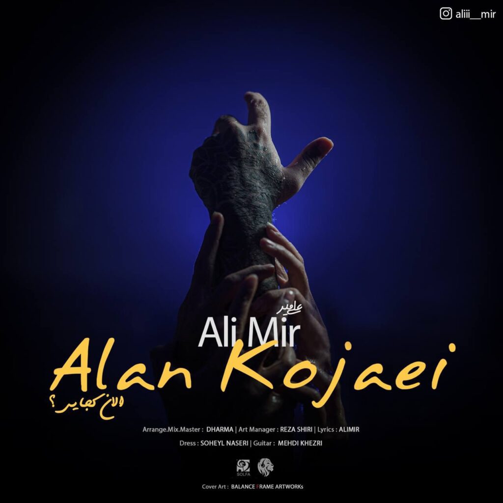Ali Mir – Alan Kojaei