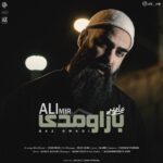 Ali Mir – Baz Omadi