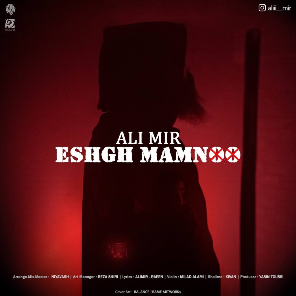 Ali Mir – Eshgh Mamnoo