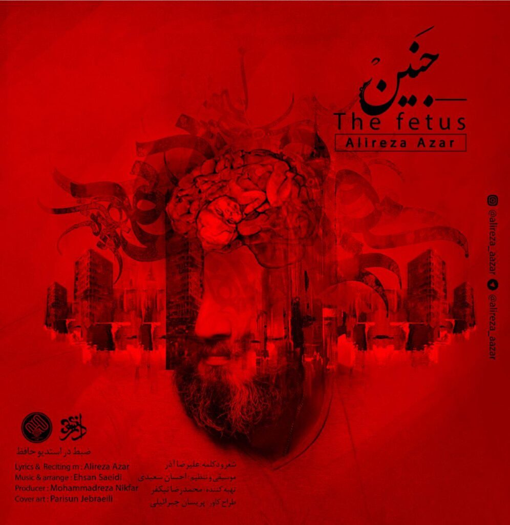 Alireza Azar – Janin