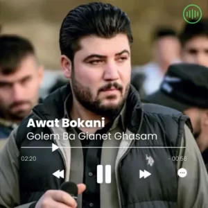 Awat Bokani – Golem Ba Gianet Ghasam
