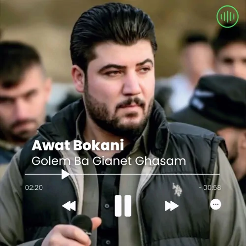 Awat Bokani – Golem Ba Gianet Ghasam