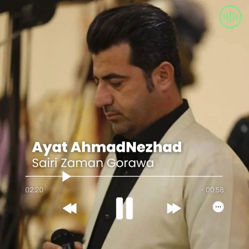 Ayat AhmadNezhad – Sairi Zaman Gorawa