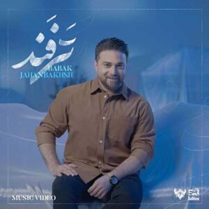 Babak Jahanbakhsh – Tarfand (video)