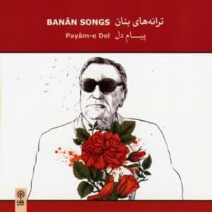 Gholam Hossein Banan – Taranehye Dokhtare Falbin (Avaz Afshari)