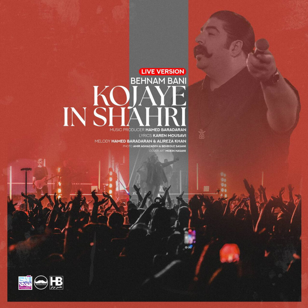 Behnam Bani – Kojaye In Shahri (video)