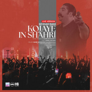 Behnam Bani – Kojaye In Shahri (video)