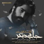 Ehsan Afshari – Jaee Digar