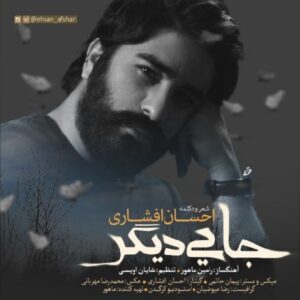 Ehsan Afshari – Jaee Digar