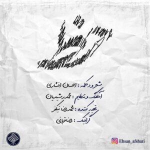 Ehsan Afshari – Khat
