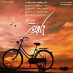 Ehsan Afshari – Name Bar