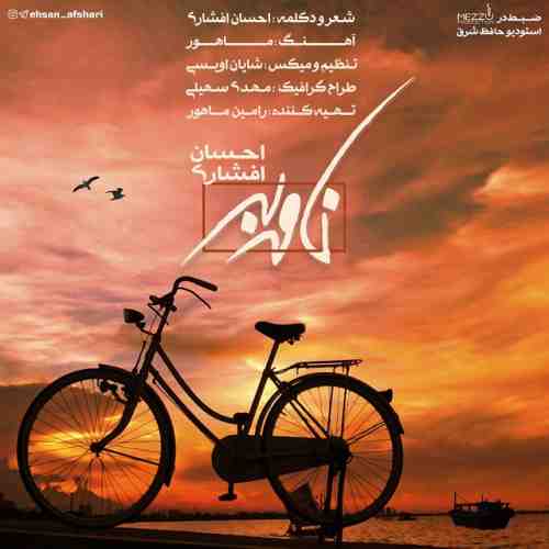 Ehsan Afshari – Name Bar