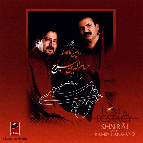 Hesameddin Seraj – Yar Kharabani