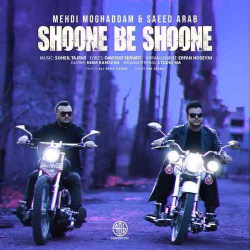 Mehdi Moghadam – Shoone Be Shoone