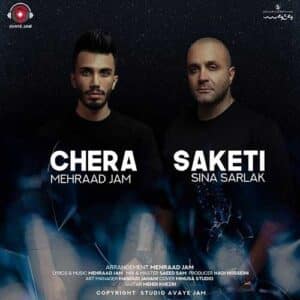 Mehrad Jam & Sina Sarlak – Chera Saketi