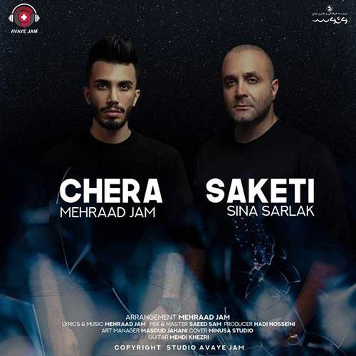 Mehrad Jam & Sina Sarlak – Chera Saketi