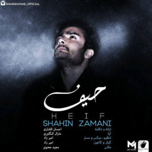 Ehsan Afshari – Heyf