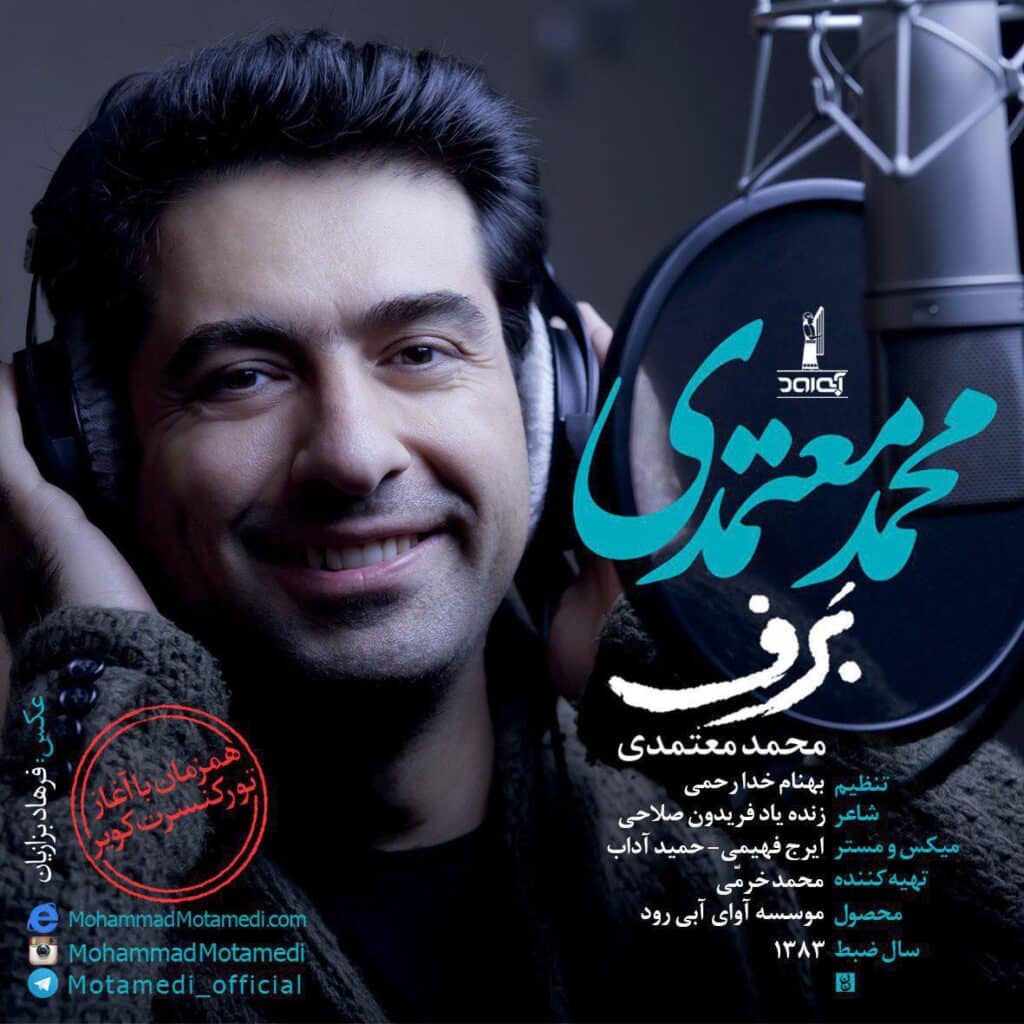 Mohammad Motamedi – Barf