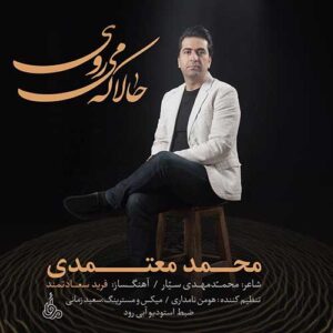 Mohammad Motamedi – Hala Ke Miravi