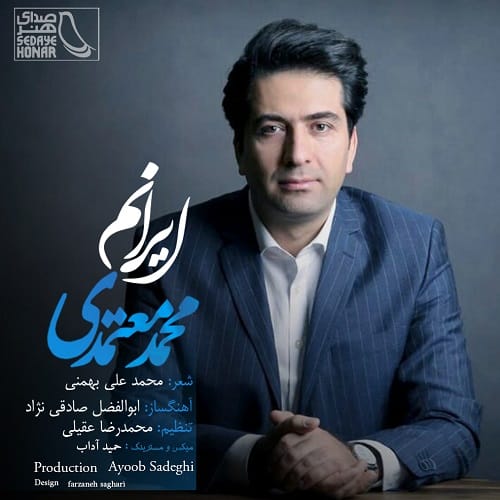 Mohammad Motamedi – Iranam