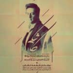 Mohammad Motamedi – Kashki