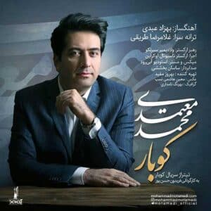 Mohammad Motamedi – Koobar