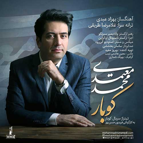 Mohammad Motamedi – Koobar