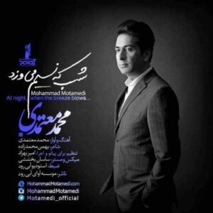 Mohammad Motamedi – Shab Ke Nasim Mivazad