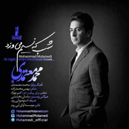 Mohammad Motamedi – Shab Ke Nasim Mivazad